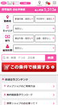 Mobile Screenshot of keitaihanbai.mapjob.jp